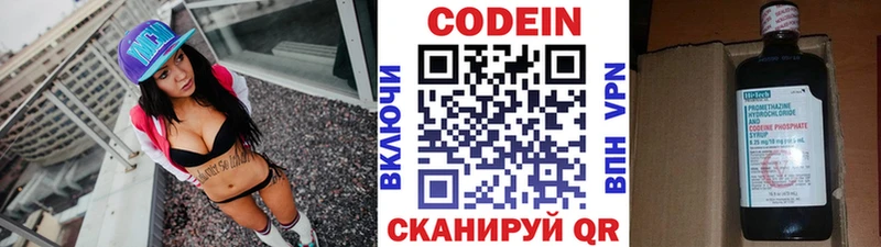 нарко площадка наркотические препараты  магазин продажи наркотиков  Губкинский  Codein напиток Lean (лин) 