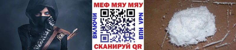МЕФ кристаллы  Губкинский 